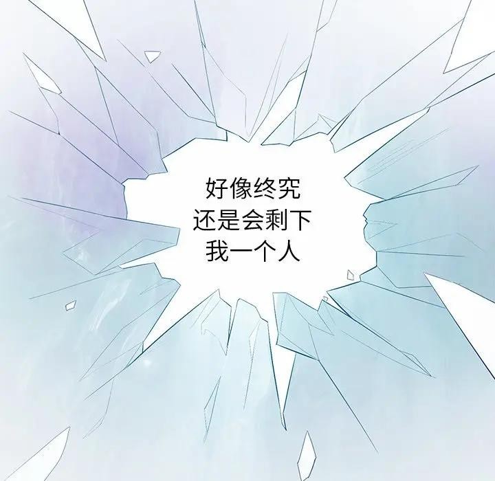 公主殿下要收种子啦！第1话