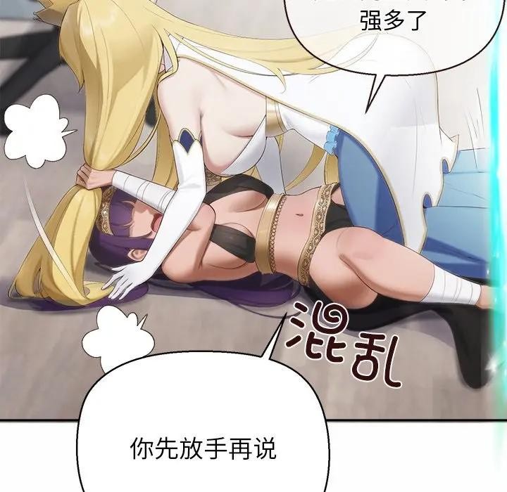 公主殿下要收种子啦！第1话