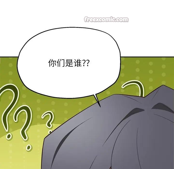 公主殿下要收种子啦！第1话