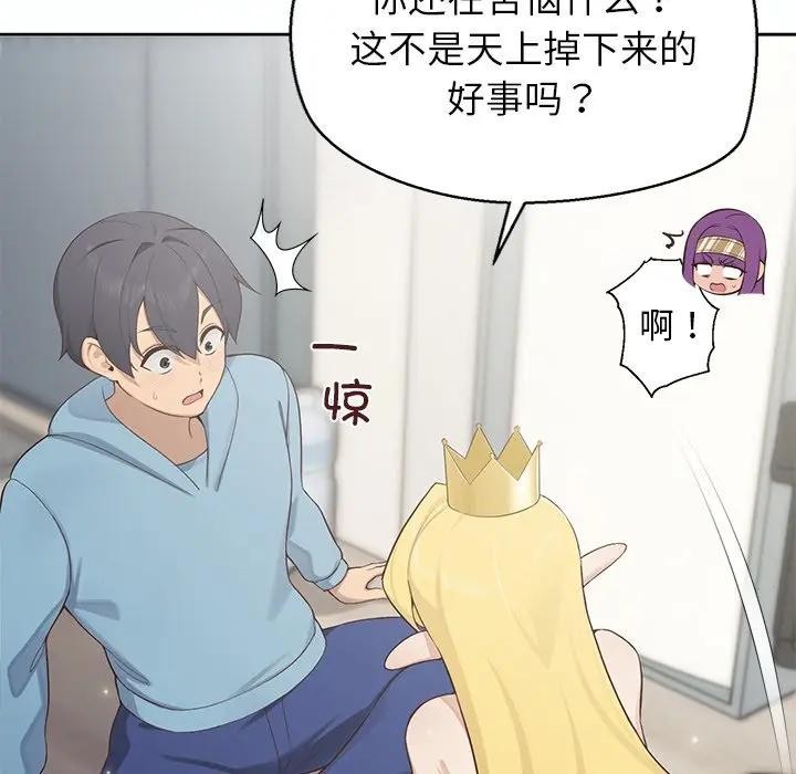 公主殿下要收种子啦！第1话