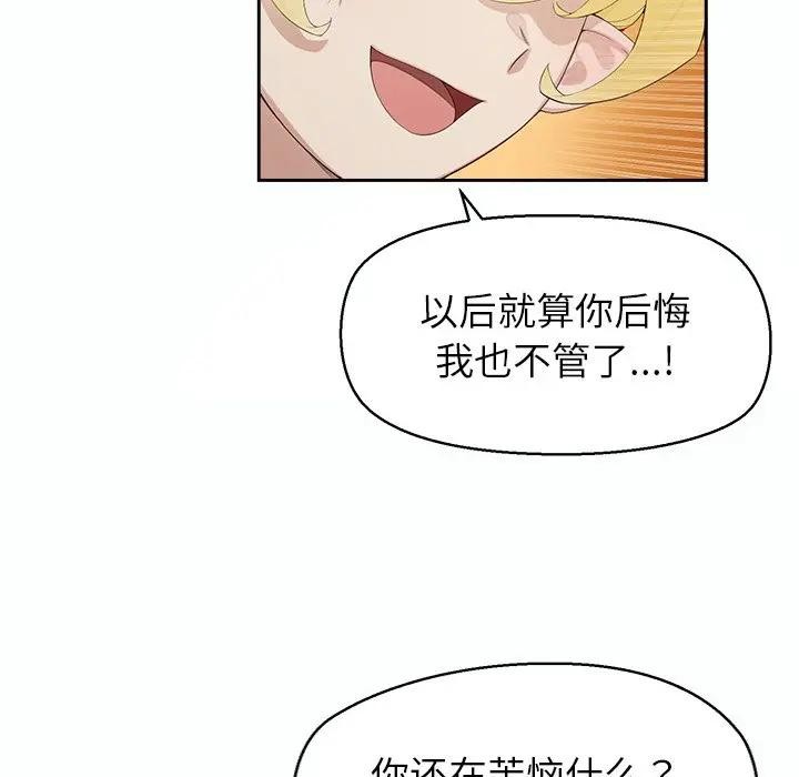 公主殿下要收种子啦！第1话