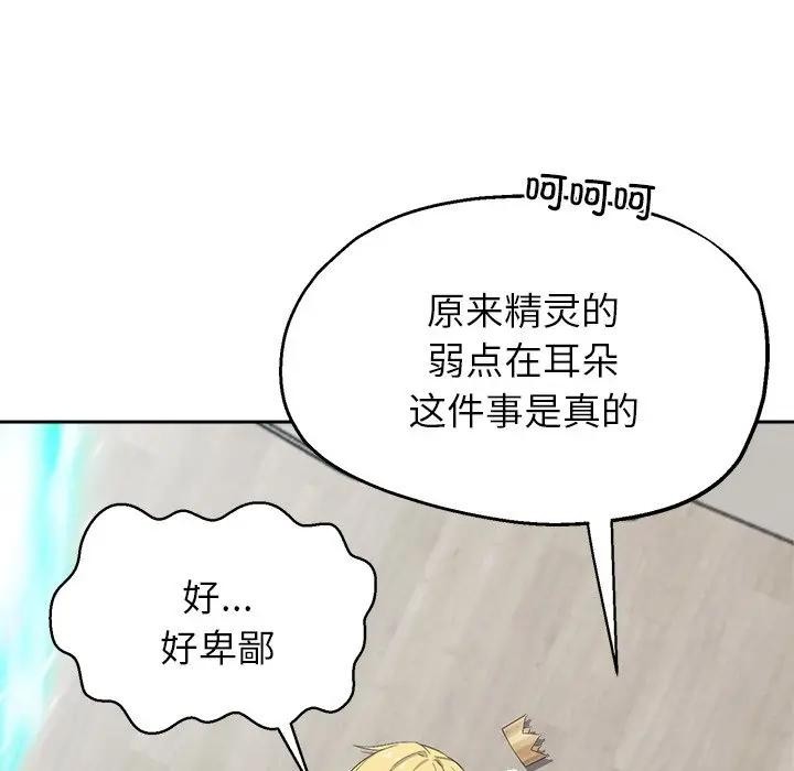 公主殿下要收种子啦！第1话