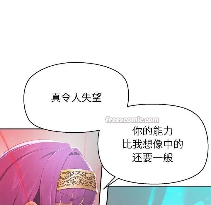 公主殿下要收种子啦！第1话