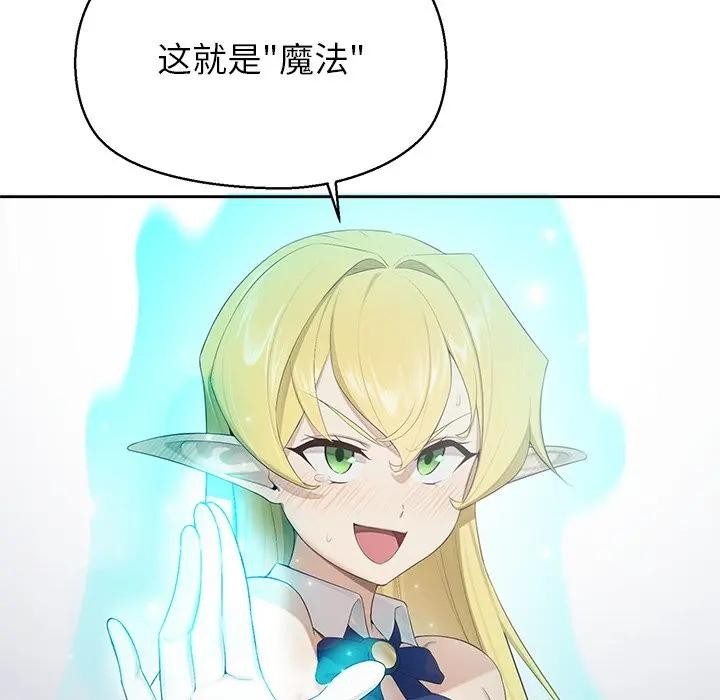 公主殿下要收种子啦！第1话