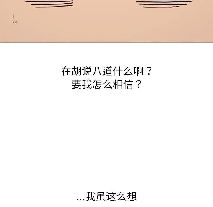 公主殿下要收种子啦！第1话