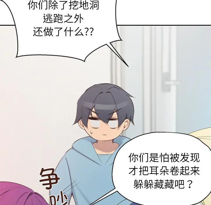 公主殿下要收种子啦！第1话