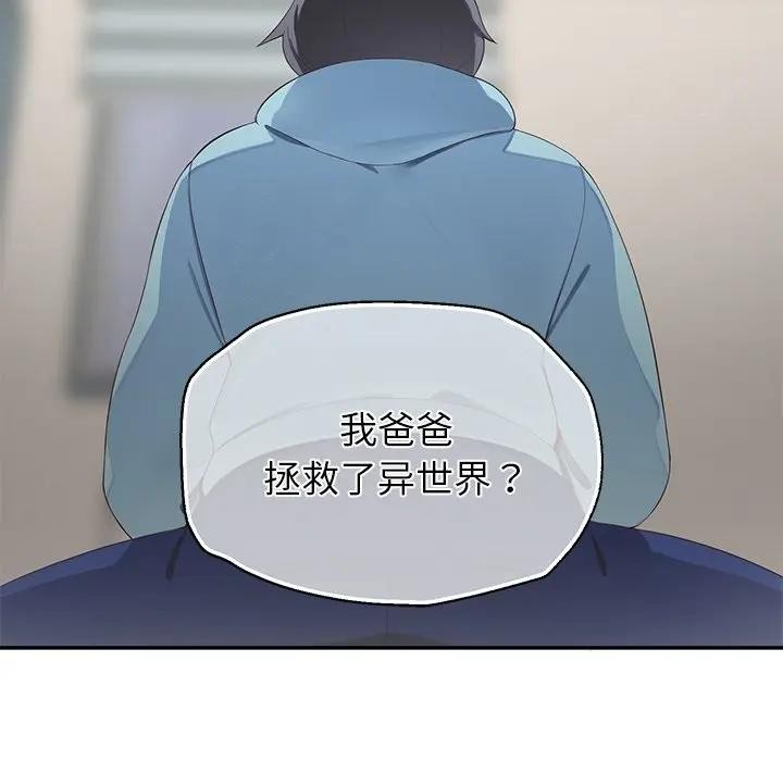 公主殿下要收种子啦！第1话