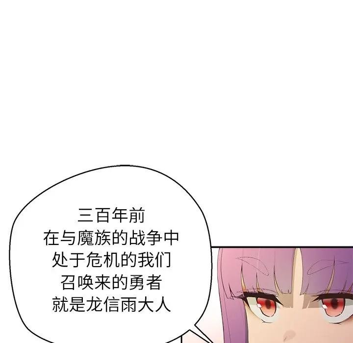 公主殿下要收种子啦！第1话