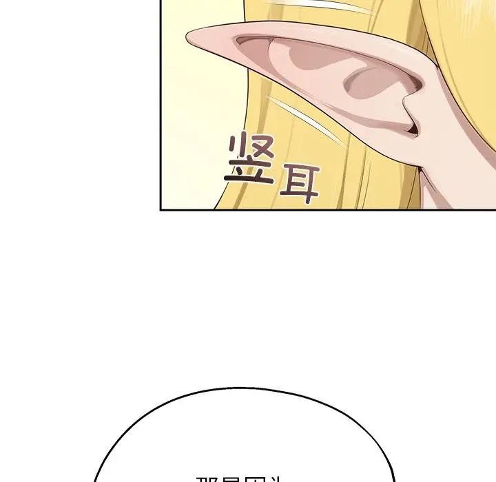 公主殿下要收种子啦！第1话