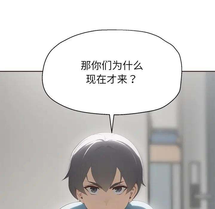 公主殿下要收种子啦！第1话