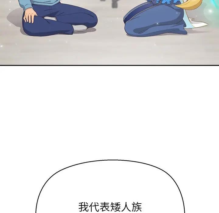 公主殿下要收种子啦！第1话