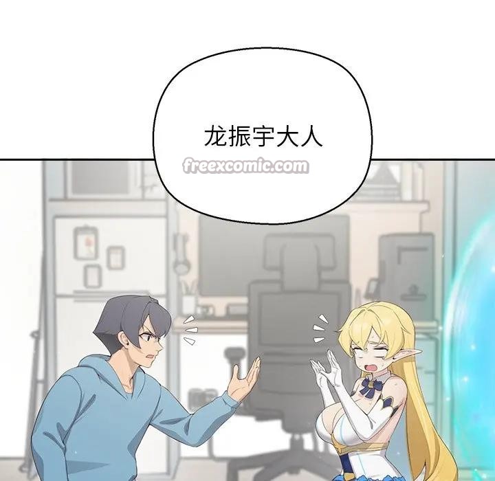 公主殿下要收种子啦！第1话