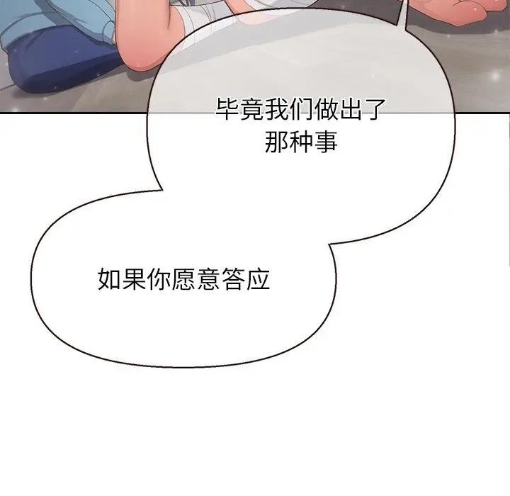 公主殿下要收种子啦！第1话