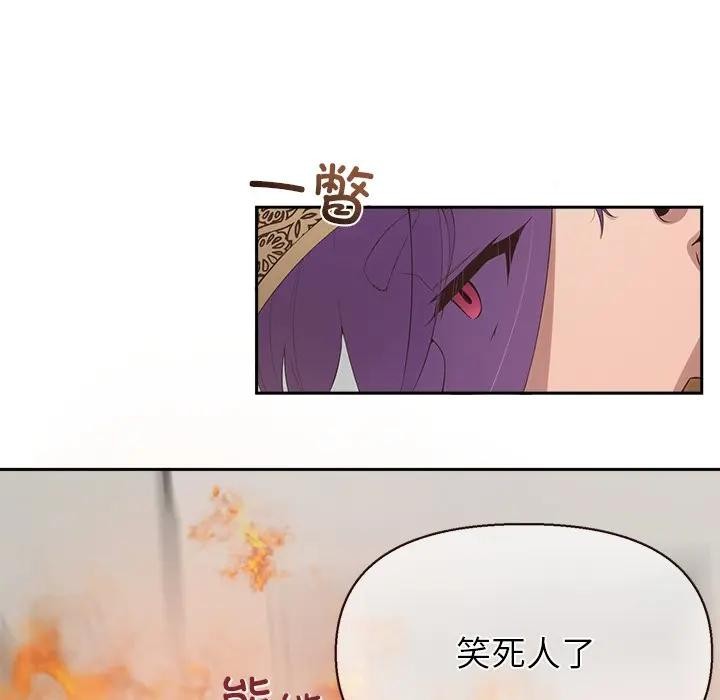 公主殿下要收种子啦！第1话