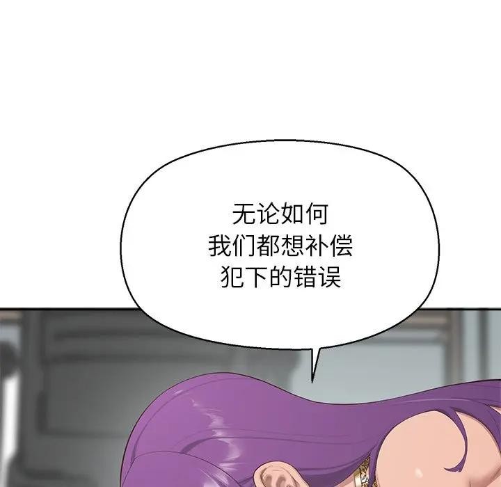 公主殿下要收种子啦！第1话