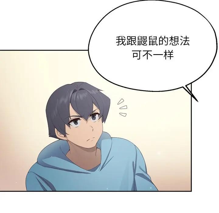 公主殿下要收种子啦！第1话