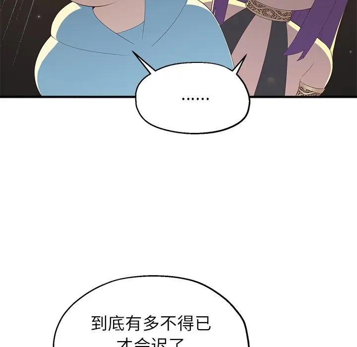 公主殿下要收种子啦！第1话