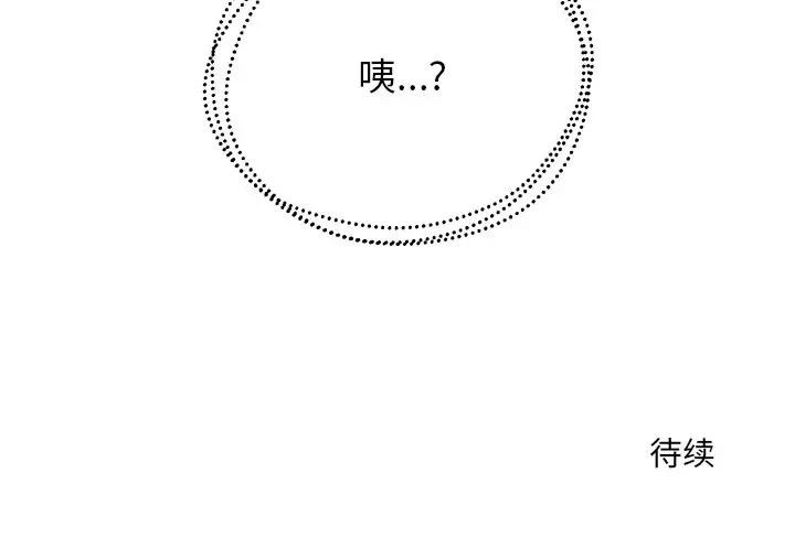 公主殿下要收种子啦！第1话