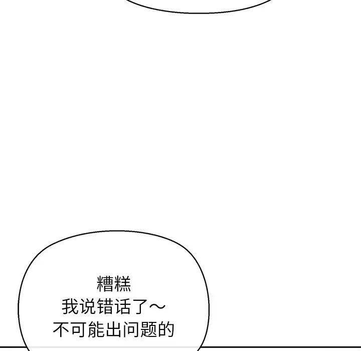 公主殿下要收種子啦！第2話