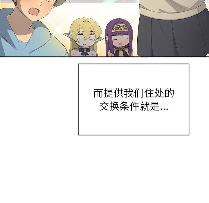 公主殿下要收种子啦！第2话