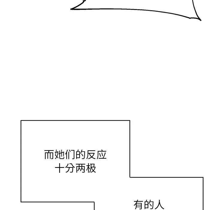 公主殿下要收种子啦！第2话