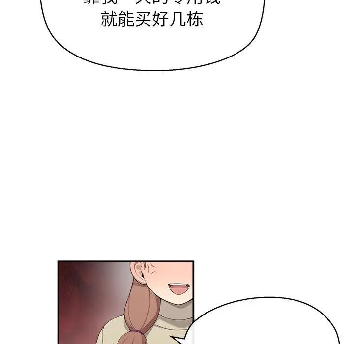 公主殿下要收种子啦！第2话