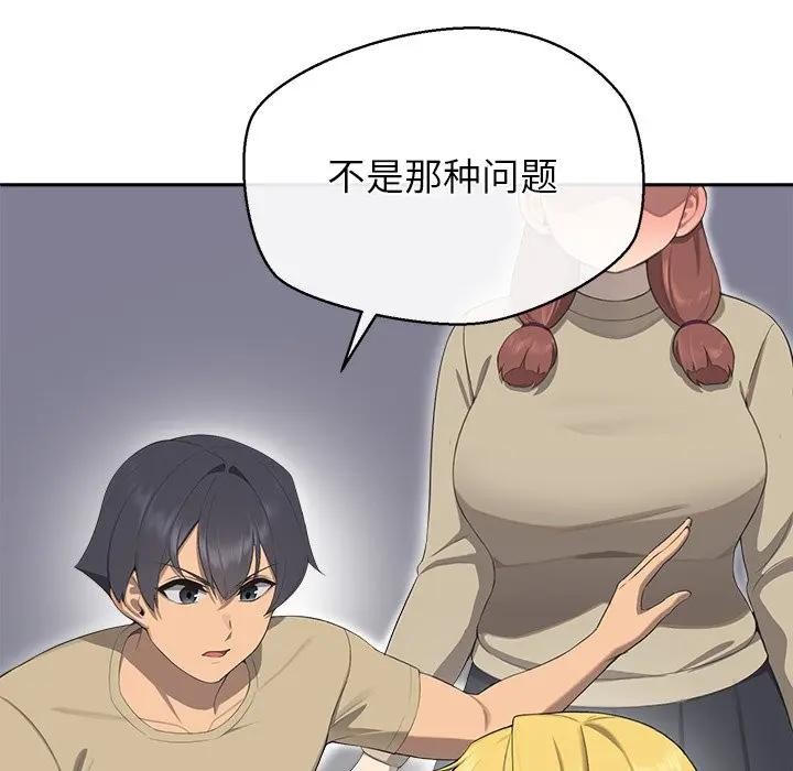 公主殿下要收种子啦！第2话