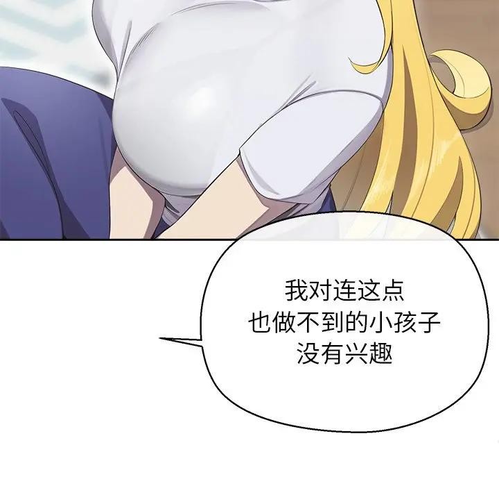 公主殿下要收種子啦！第2話