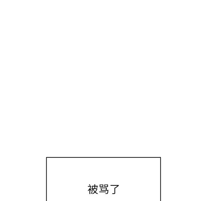 公主殿下要收种子啦！第2话