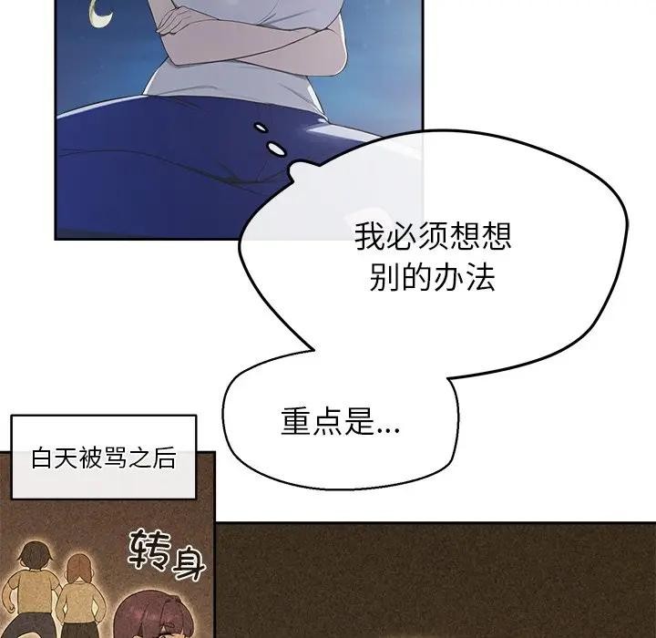 公主殿下要收种子啦！第2话