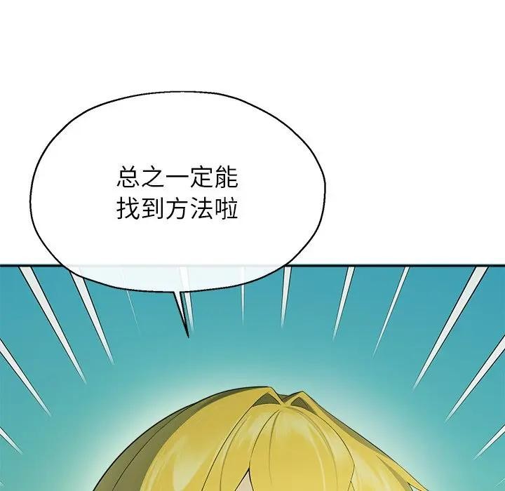 公主殿下要收种子啦！第2话