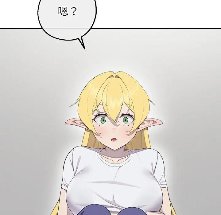 公主殿下要收种子啦！第2话