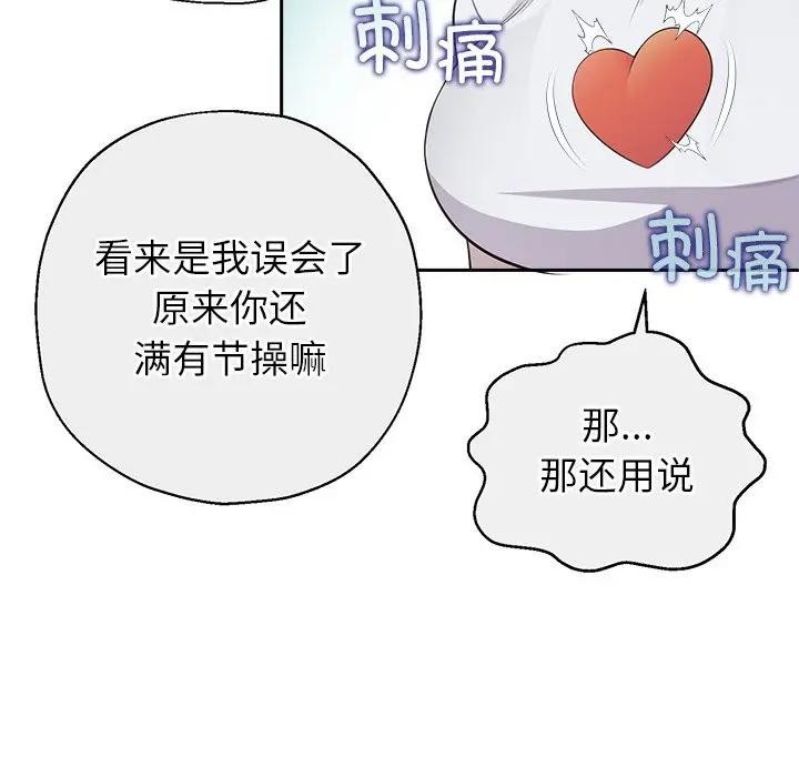 公主殿下要收种子啦！第2话