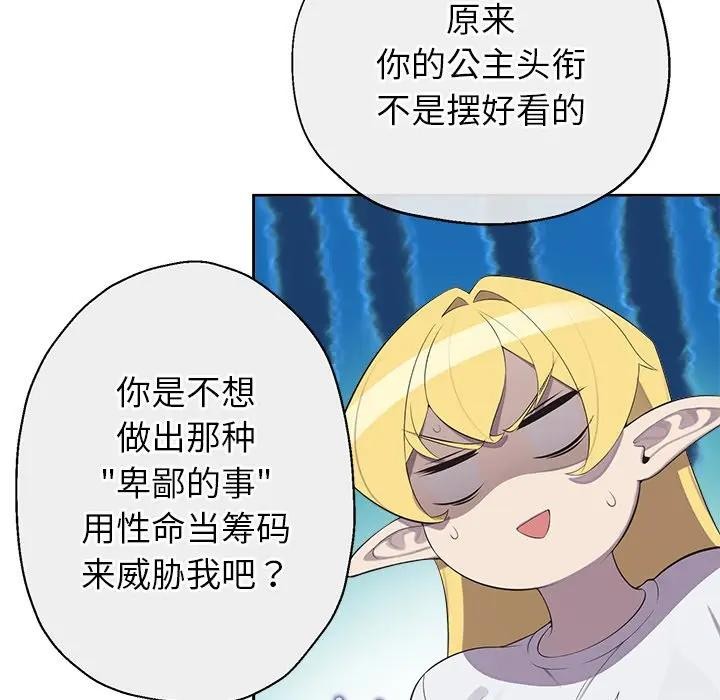 公主殿下要收种子啦！第2话