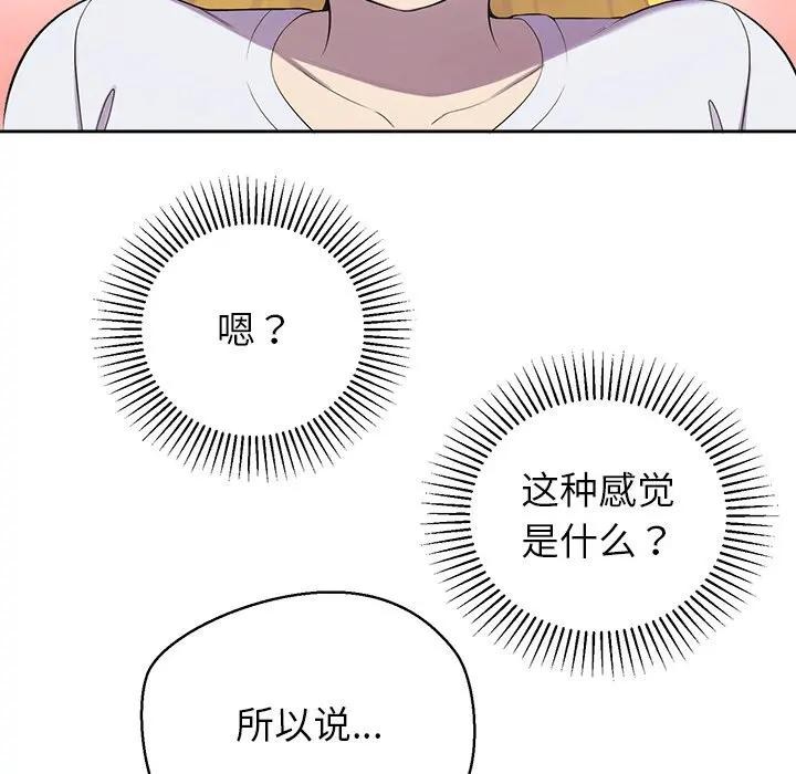 公主殿下要收種子啦！第2話