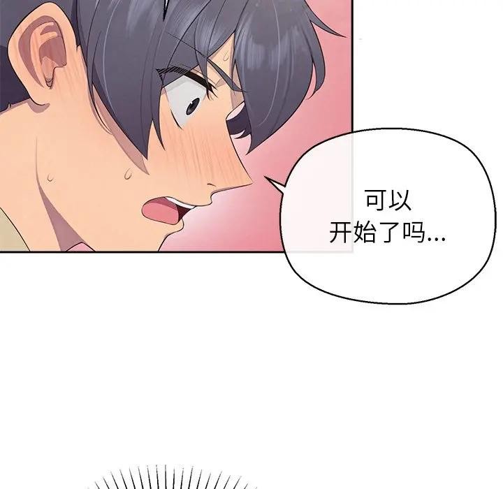 公主殿下要收種子啦！第2話