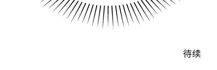 公主殿下要收种子啦！第2话