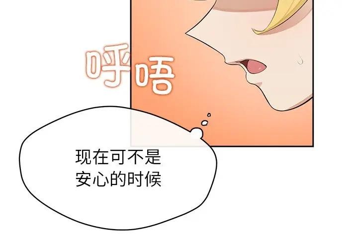 公主殿下要收种子啦！第3话