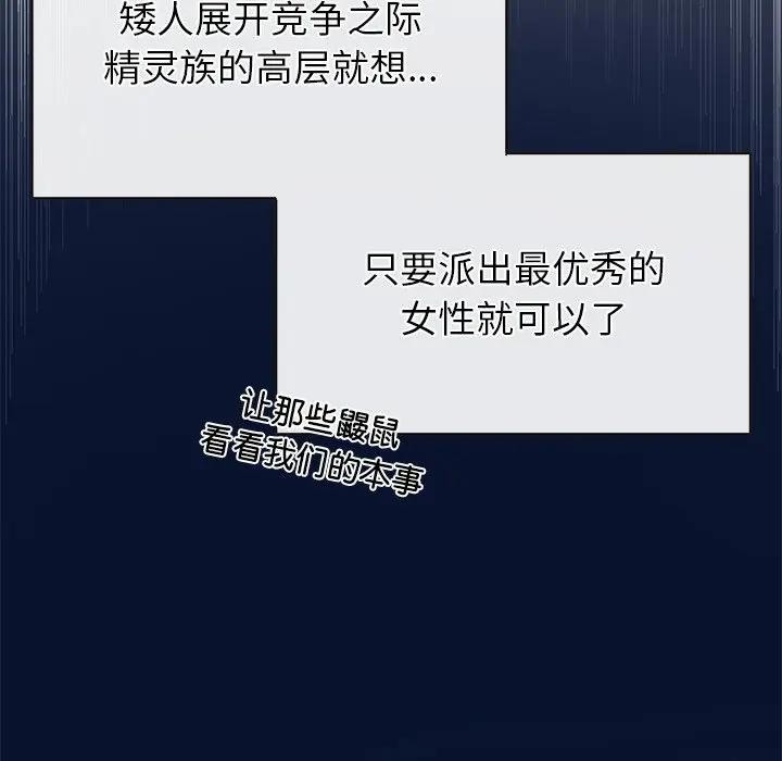 公主殿下要收种子啦！第3话