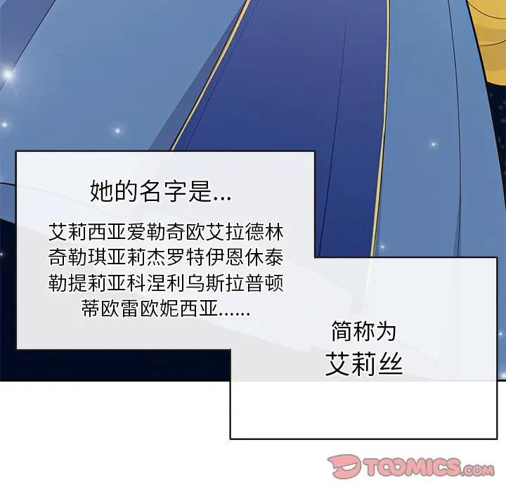 公主殿下要收种子啦！第3话