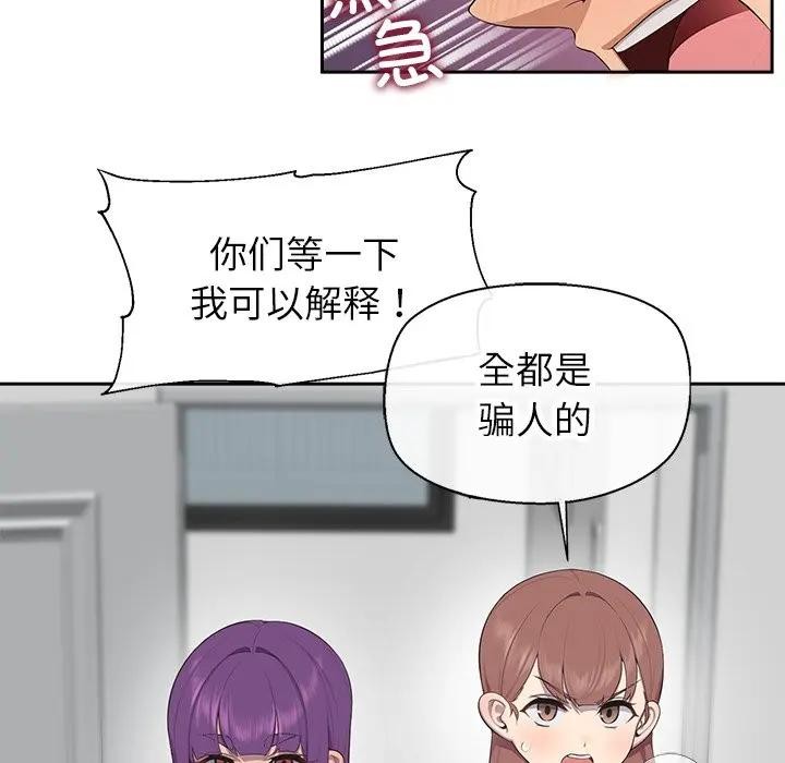 公主殿下要收种子啦！第3话