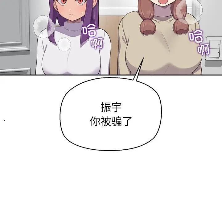 公主殿下要收种子啦！第3话