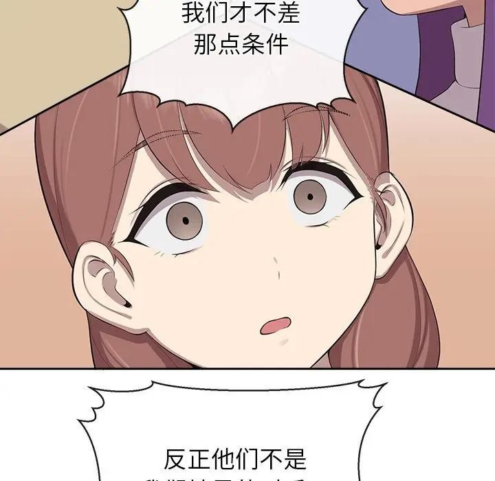 公主殿下要收種子啦！第3話