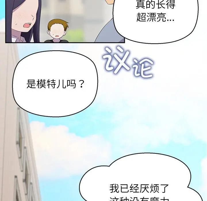 公主殿下要收种子啦！第3话