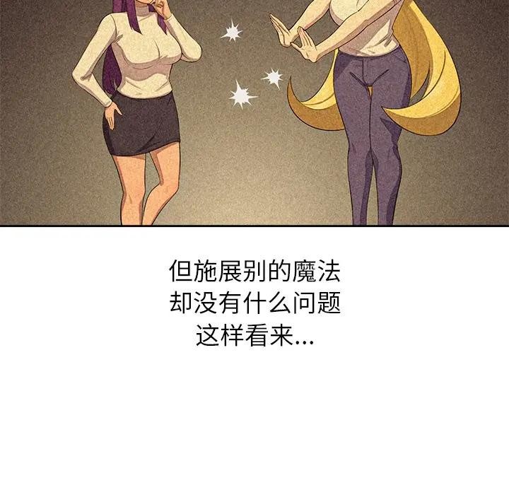 公主殿下要收种子啦！第3话