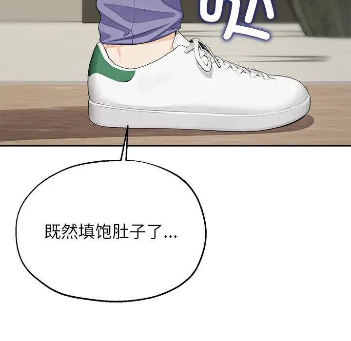 公主殿下要收种子啦！第3话