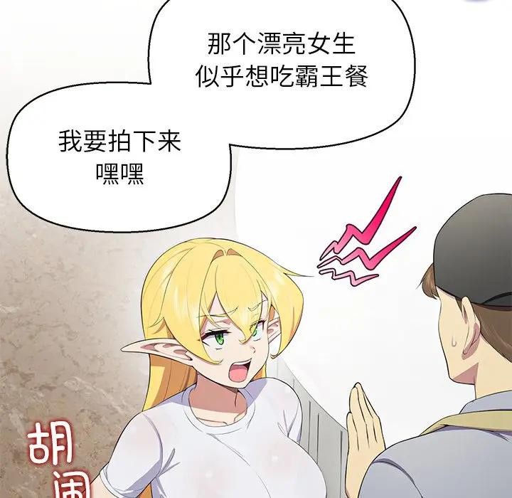 公主殿下要收种子啦！第3话