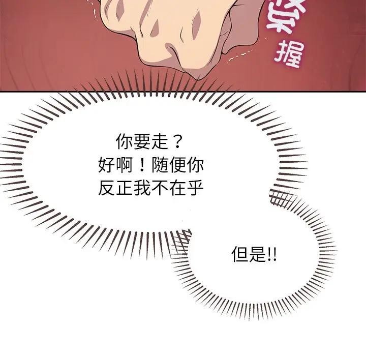 公主殿下要收种子啦！第3话