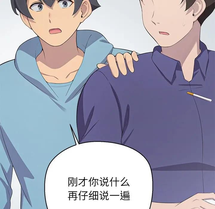 公主殿下要收種子啦！第3話