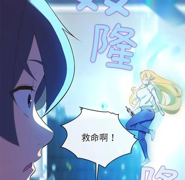 公主殿下要收种子啦！第3话